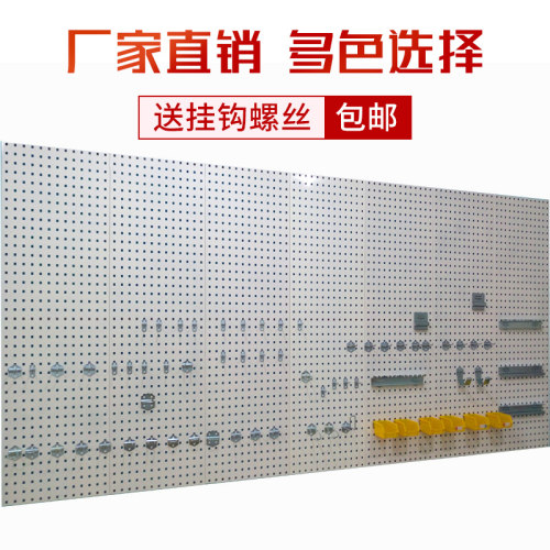 工具墙架定制方孔戴森挂板