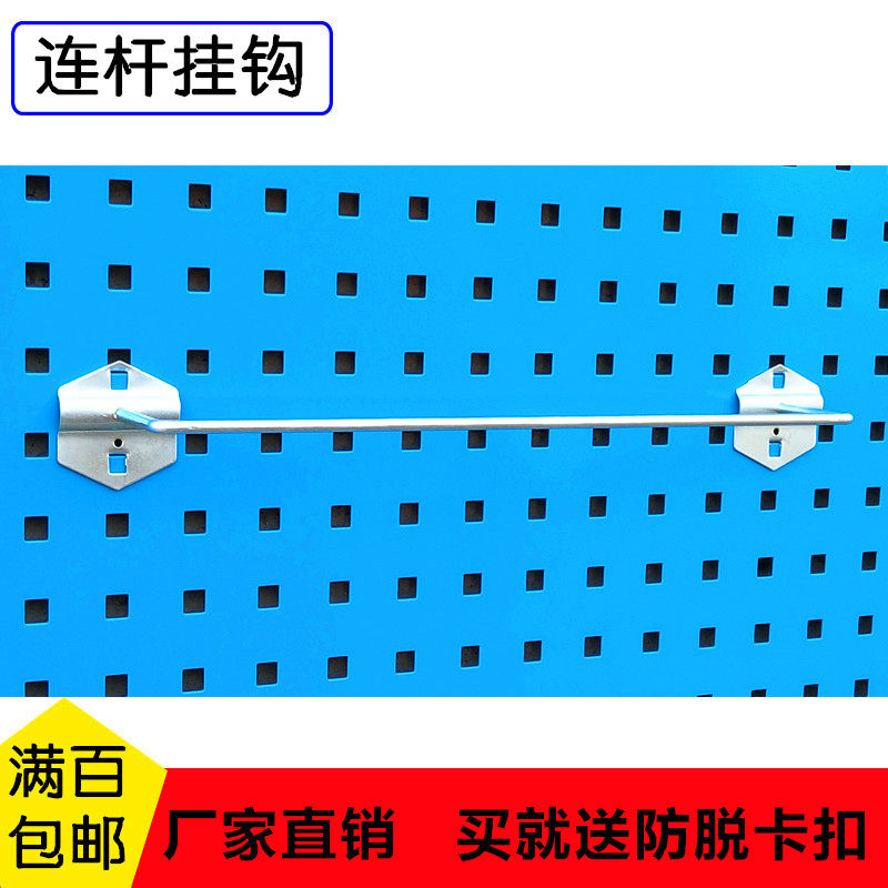 特价五金连杆挂钩物料架挂钩方孔五金货架/工具货架/