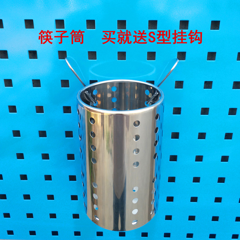 不锈钢色筷子筒厨房用洞洞板筷笼筷筒筷子篓S钩筷子收纳架抹刀桶