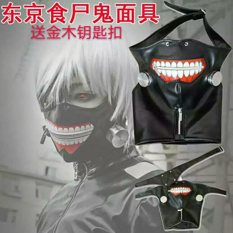 东京食尸鬼面具金木研面具口罩喰种面具cosplay假发道具动漫面具