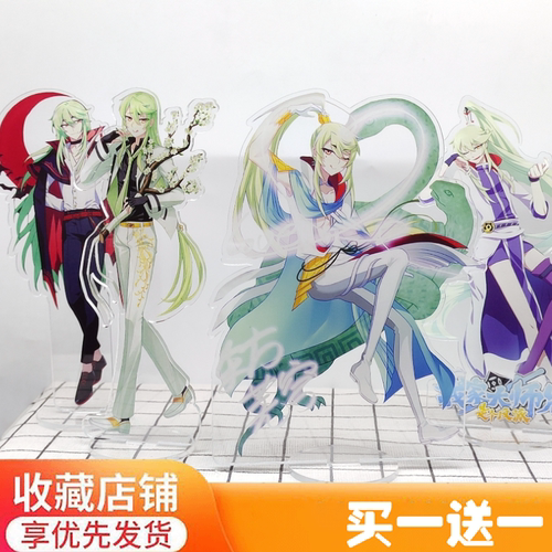 我家大师兄脑子有坑是反派兄坑立牌东方芜穹周边亚克力立牌摆件
