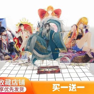 全职高手动漫小说广播剧周边苏沐橙叶修叶秋周边亚克力立牌摆件