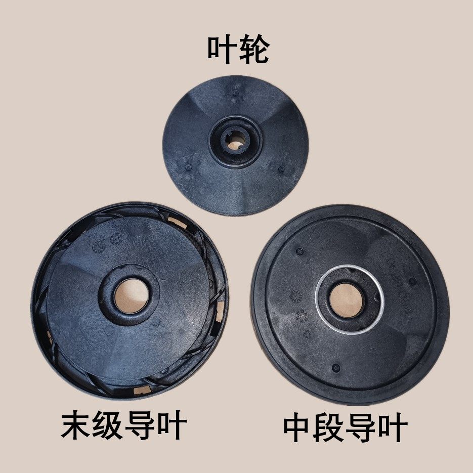 凌霄水泵配件vm2电动水处理专用叶轮导叶出水盖塑料底座机械密封