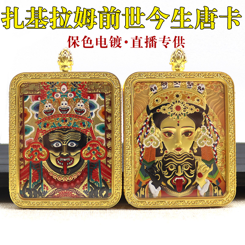 泰国扎基拉姆唐卡吊坠佛牌龙五爷