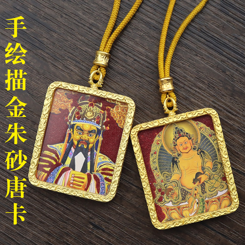 手绘描金朱砂唐卡八大守护神佛牌