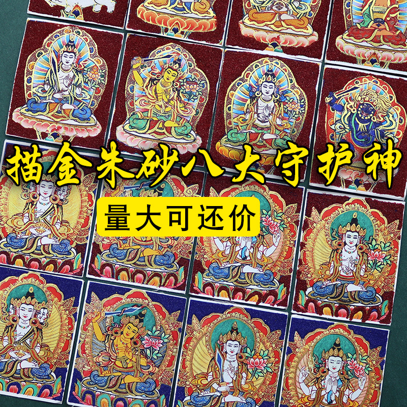 藏式唐卡手绘描金朱砂十二生肖