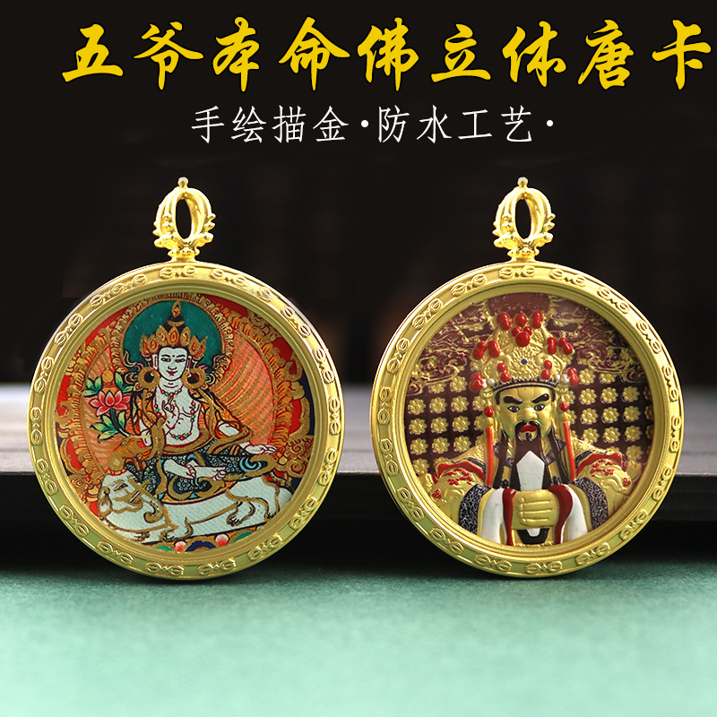 泰国佛牌吊坠五爷手绘描金三世佛