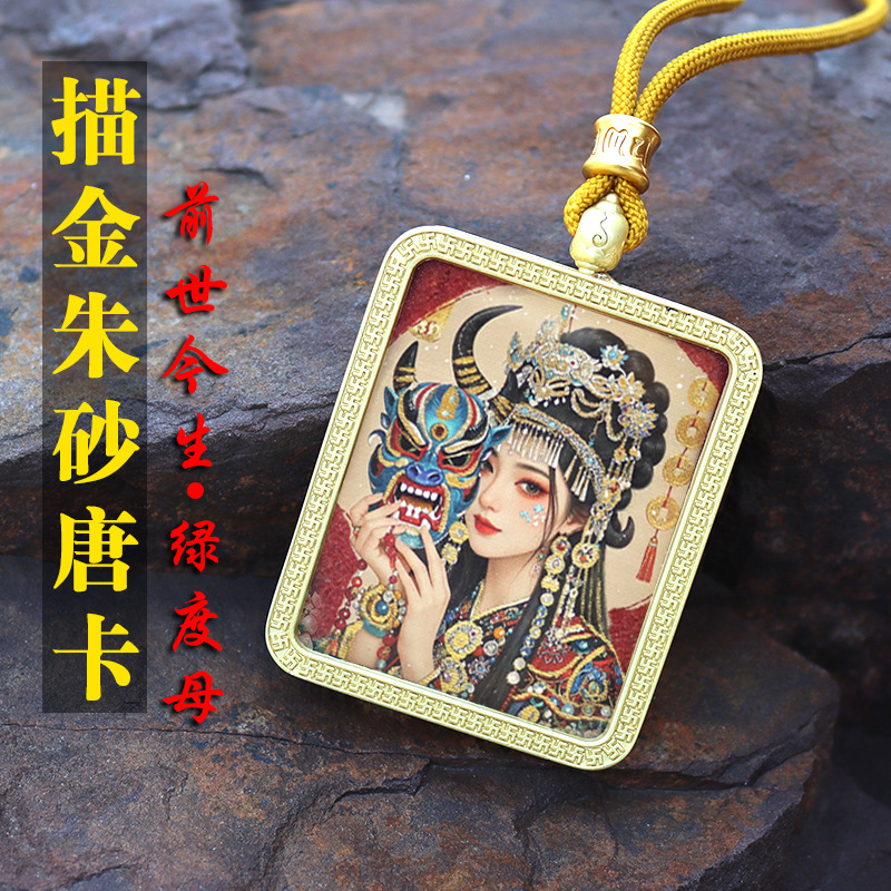 泰国手绘描金朱砂唐卡吊坠文玩