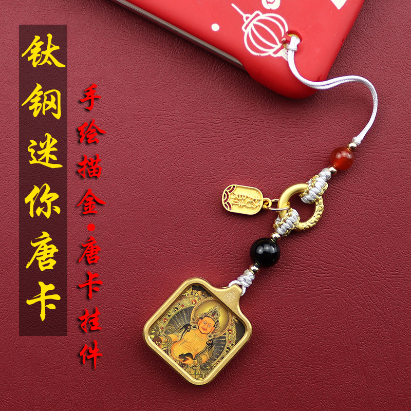 钛钢小唐卡手绘描金黄财神挂件