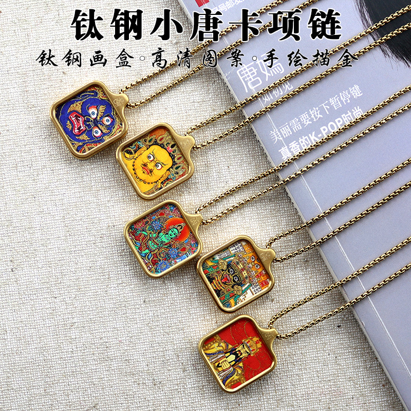 小唐卡随身钛钢吊坠手绘描金项链