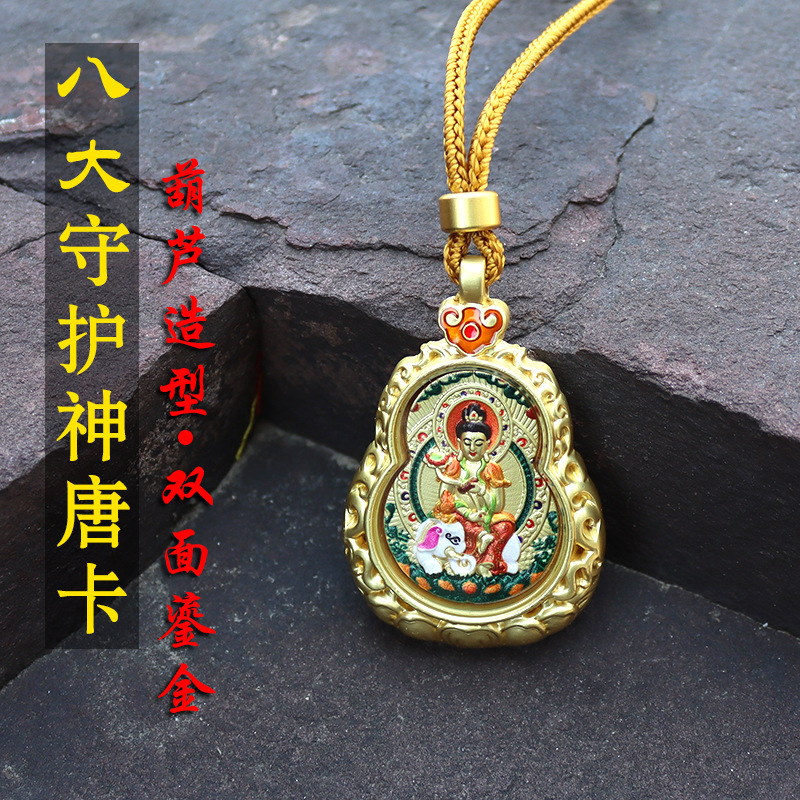 新款葫芦八大守护神五爷双面立体