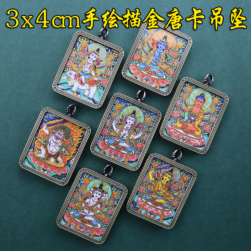 西藏唐卡吊坠八大守护神观音直供