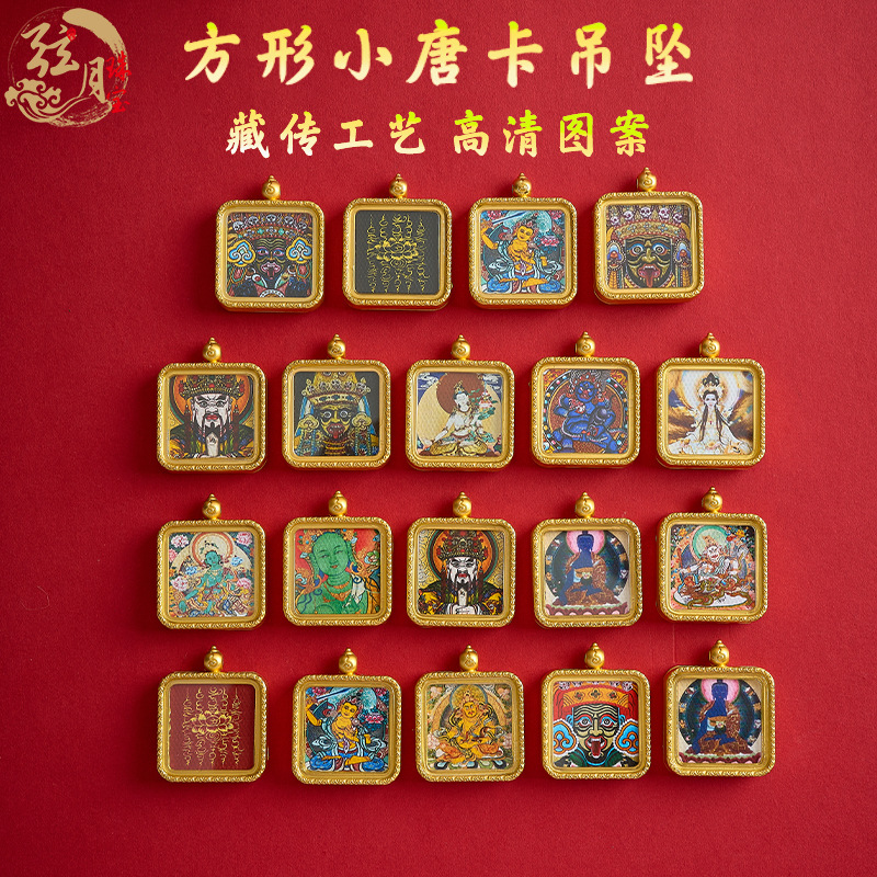 藏式方形唐卡吊坠五台旅游景区五爷黄财神项链挂饰扎基拉姆