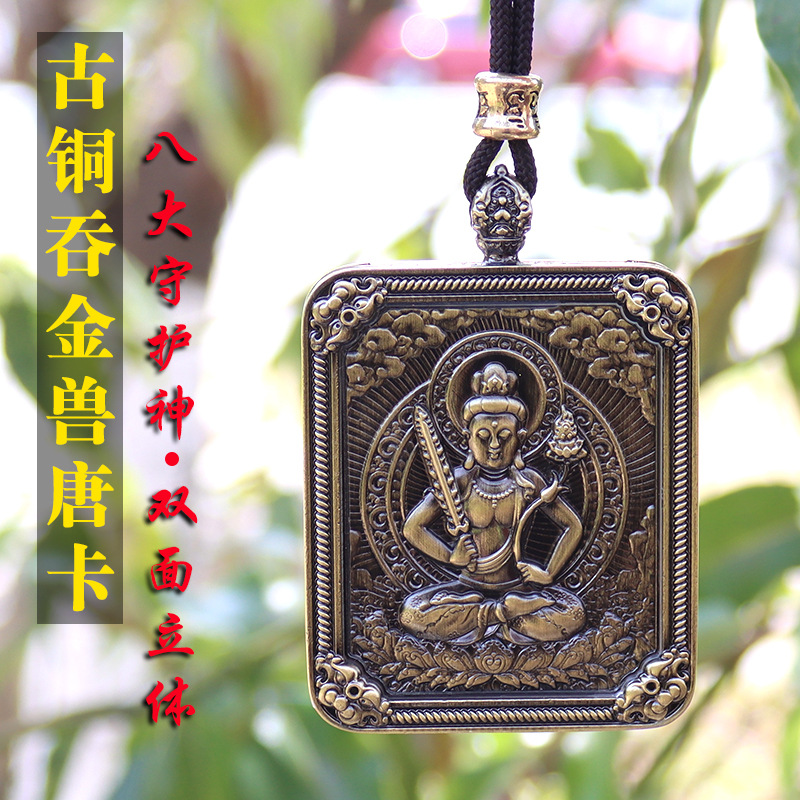 藏式唐卡吊坠龙五爷八大守护神