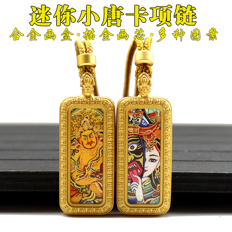 合金迷你小唐卡吊坠手绘描金国风