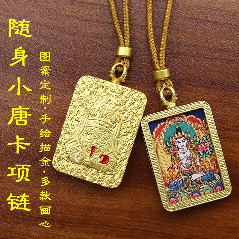 迷你小唐卡手绘描金八大守护神扎基拉姆前世今生随身唐卡送挂绳