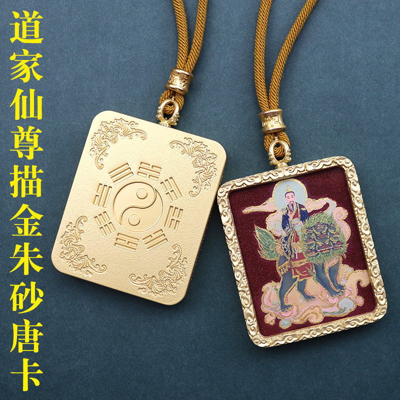 手绘描金朱砂矿砂唐卡道家仙尊