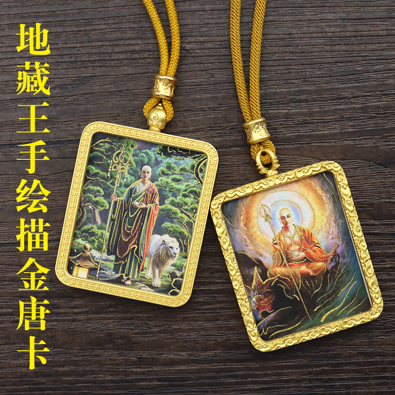 半手绘描金唐卡九华山地藏菩萨