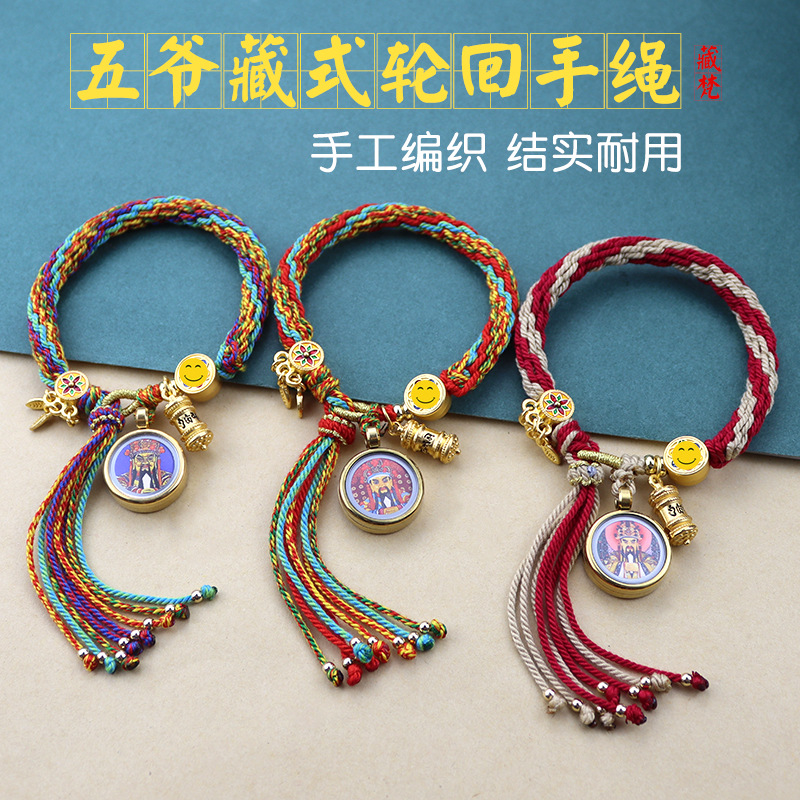 五爷唐卡手绳五彩手工编织绿度母