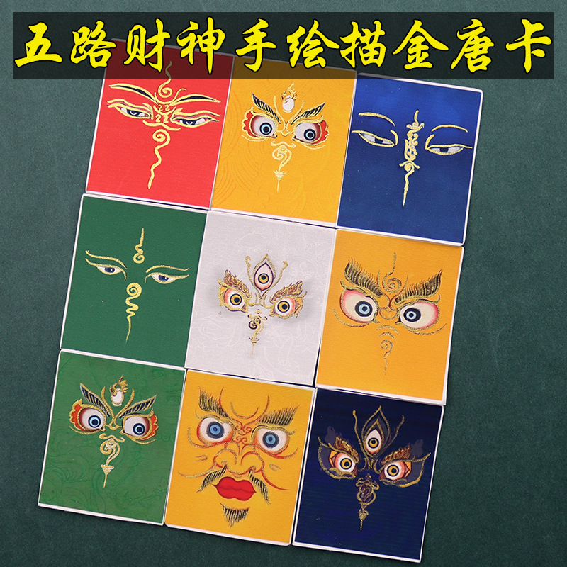 泰国特色五路财神描金财神爷周边