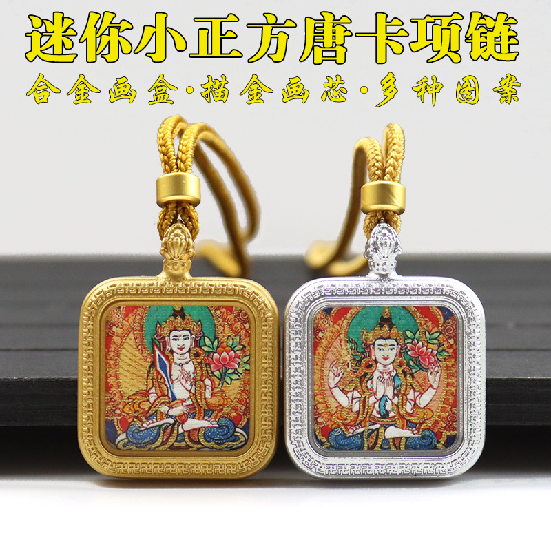 合金方形小唐卡吊坠手绘描金百搭