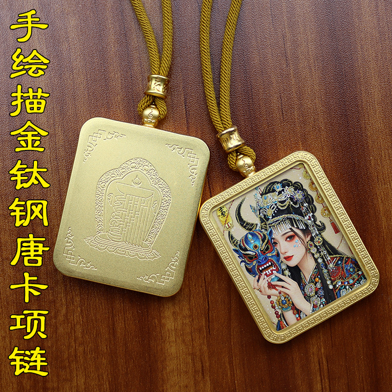 半手绘描金唐卡前世今生扎基拉姆唐卡吊坠项链钛钢随身佛牌