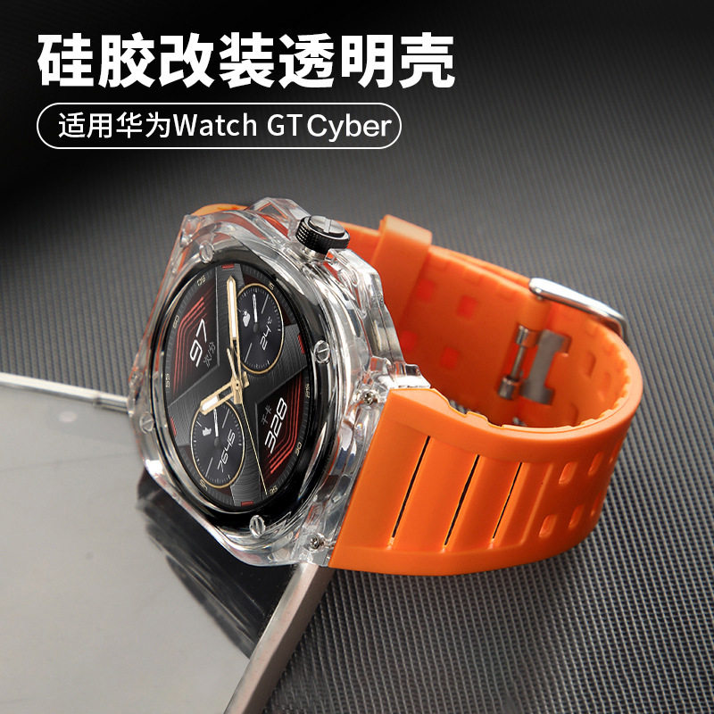 适用华为手表智能watch gt cyber表壳cyber改装一体冰川硅胶表带 - 实物图