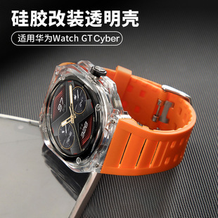 适用华为手表智能watch gt cyber表壳cyber改装一体冰川硅胶表带