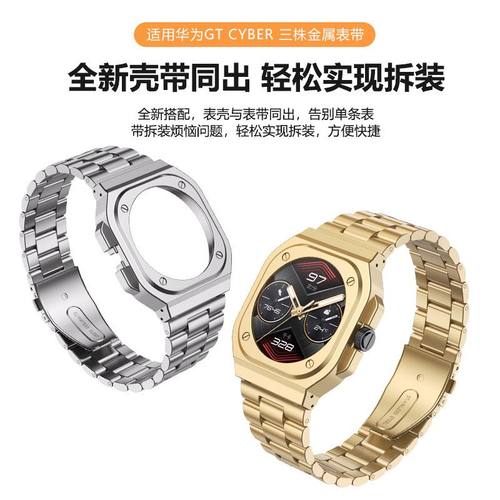 适用华为赛博GTCYBER不锈钢表带