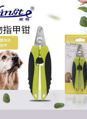 宠物清洁用品 猫狗通用指甲钳 不锈钢大号指甲剪 狗狗美容工具