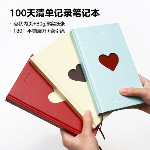 BeonD镂空爱心100天记事手账本