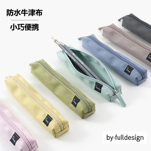 韩国full简约便携纯色细长笔袋小容量男女学生办公文具收纳包ins