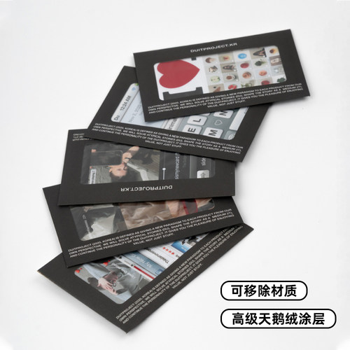 duitproject创意ID卡贴纸保护套