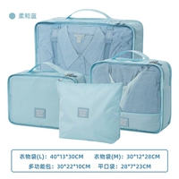 Мягкий синий мягкий синий [короткий четырехместный набор]