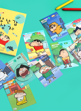 韩国flying whales卡通小新可爱水晶大贴纸手账卡册diy装饰电脑贴