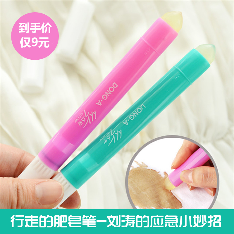 韩国进口便携果汁油咖啡渍去污笔