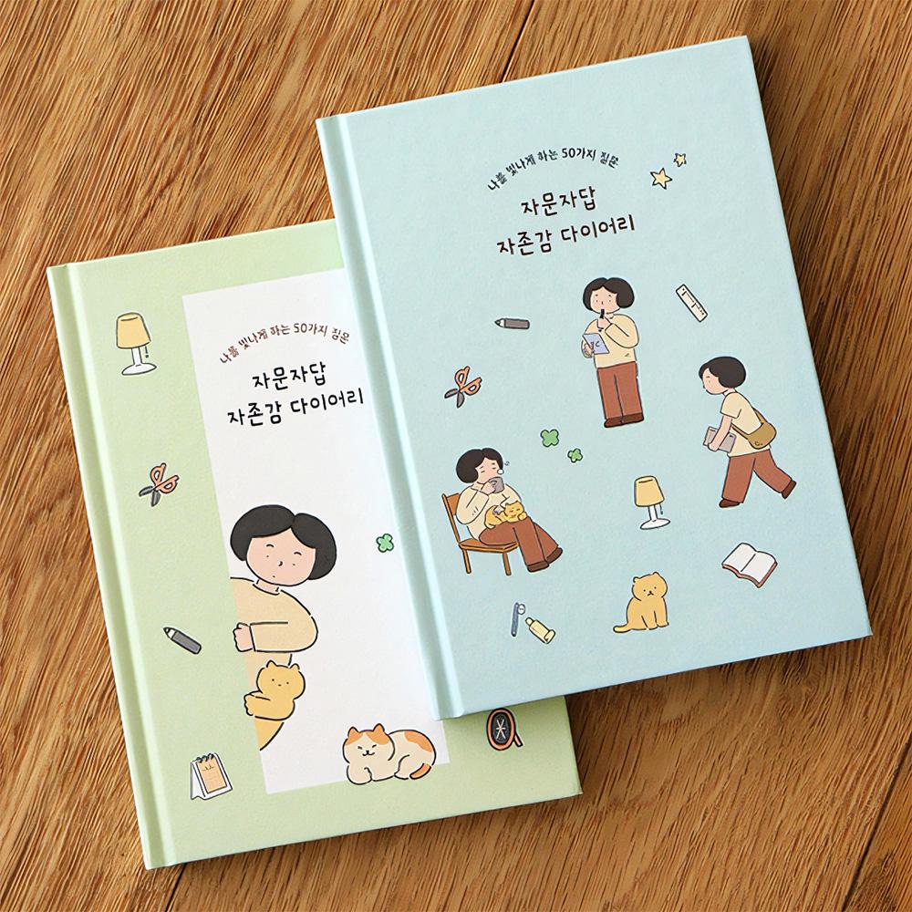 韓國可愛清新插畫提升自信日記本