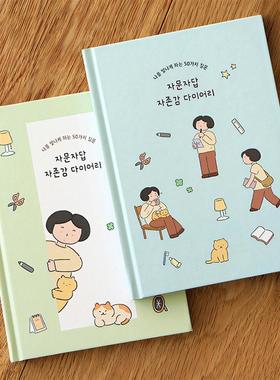 韩国indigo可爱卡通小清新插画提升自信笔记本日记本手账本记事本
