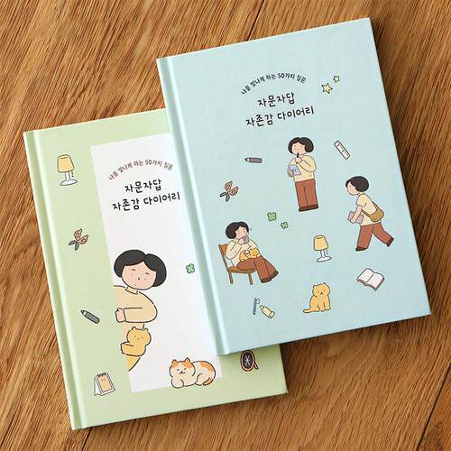 韩国可爱清新插画提升自信日记本