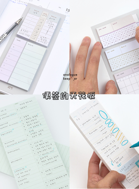 韩国ANALOGUE KEEPER简约可撕便签本留言备忘贴月周计划待办记事