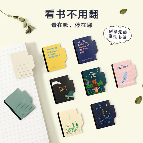 bookfriends创意磁性书签分页夹