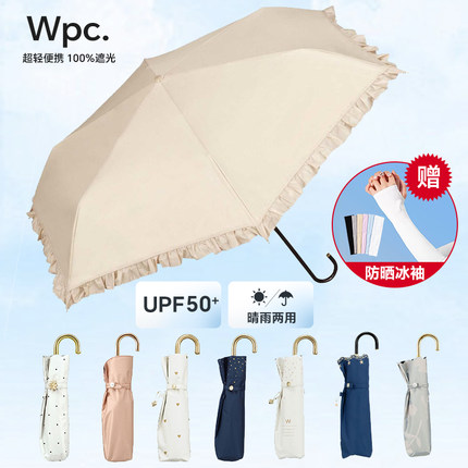 日本WPC超轻防晒遮阳伞花边防紫外线女折叠便携晴雨伞太阳伞2025