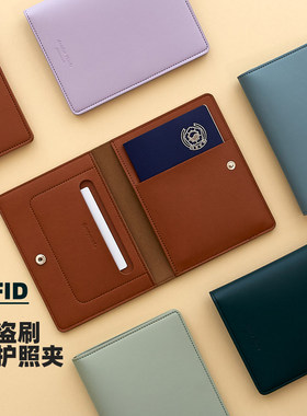韩国Funnymade防盗刷皮革护照夹