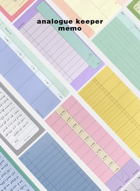 韩国analogue keeper周月计划可撕便签本便条备忘录清单待办ins风