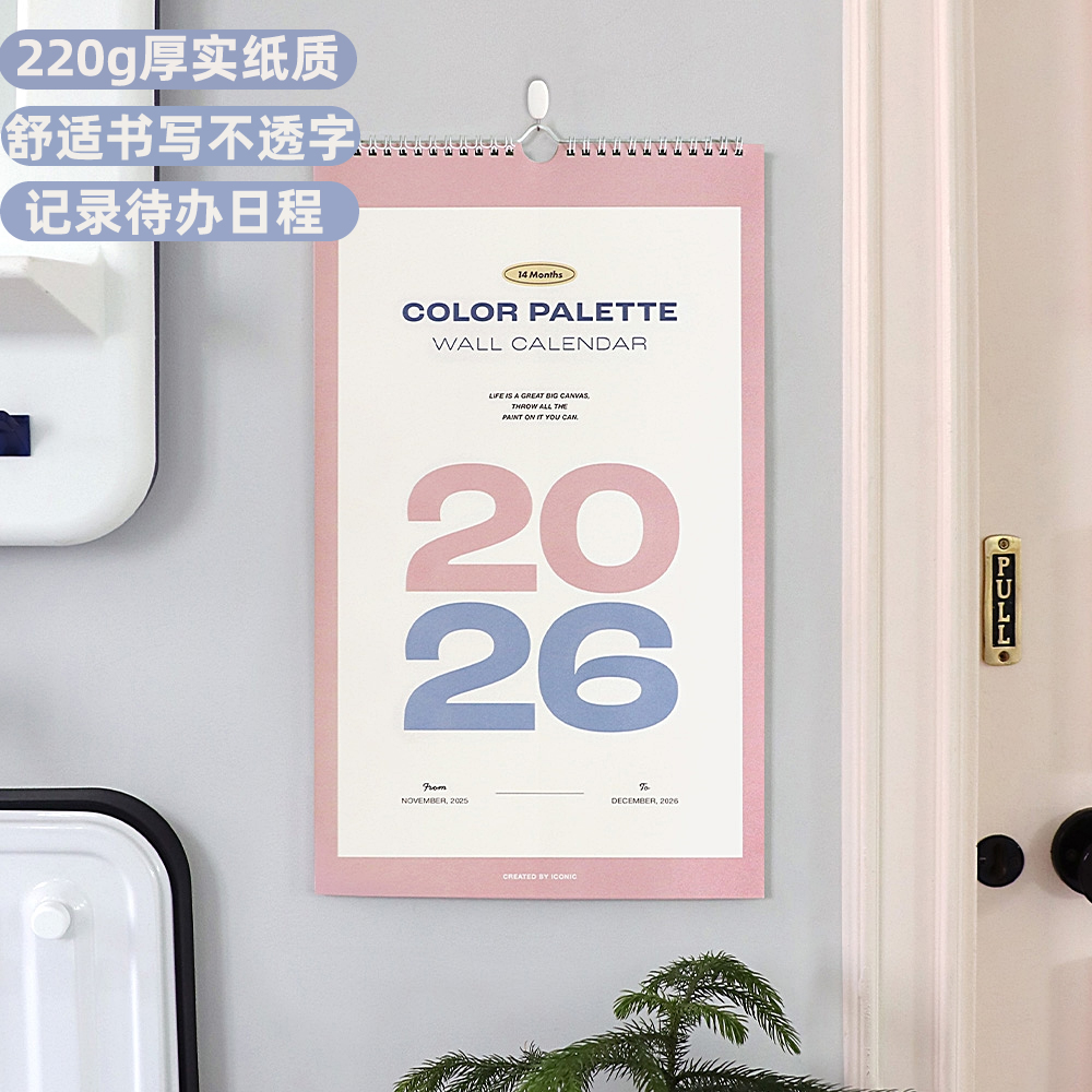 韩国iconic2026简约记事挂墙日历