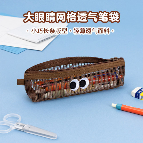livework简约网眼文具笔袋收纳袋