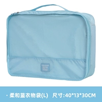 Мягкая синяя мягкая синяя сумка для одежды (код L)