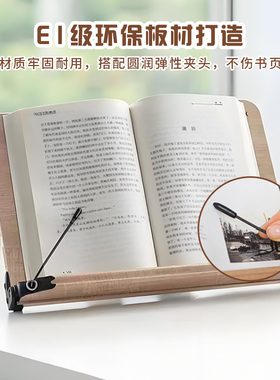 韩国SYSMAX阅读架书架电脑木质支撑架桌面学生考研看书夹书器书立