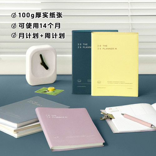 韩国ICONIC周计划本2026日程本M