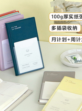 韩国iconic手持便携2026日程本周计划八分格日记手账本S商务文具